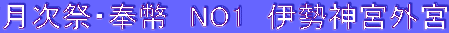 �����ՁE�򕼁@NO1�@�ɐ��_�{�O�{ 